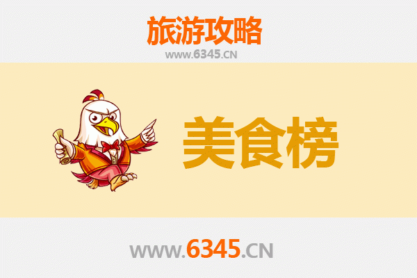 厦门海沧美食排行榜前十名：资深旅游博主带你寻味地道闽南风味