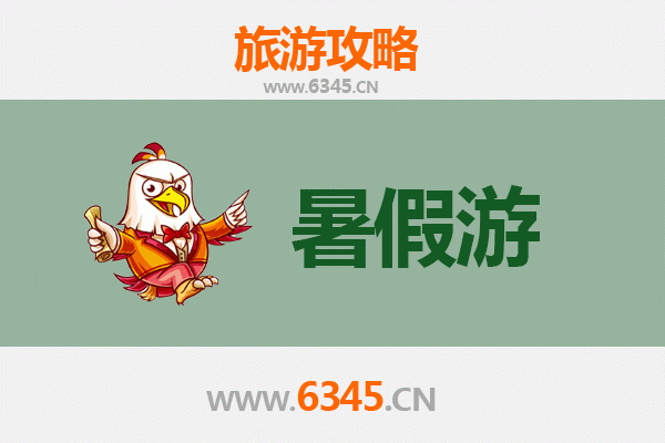 厦门海沧暑假旅游全攻略：探索海滨风情与人文魅力