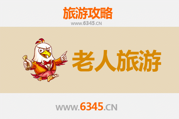 厦门海沧银发族悠闲之旅：适合老人的慢游景点与贴心攻略