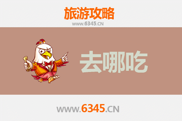 厦门海沧美食攻略：不可错过的特色菜品与地道老店